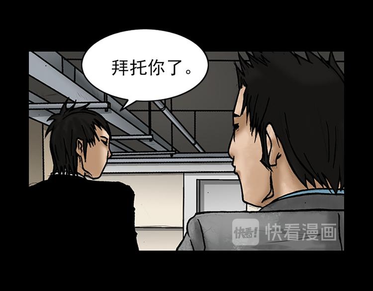 🍱胜券在握 第5话下 第45页