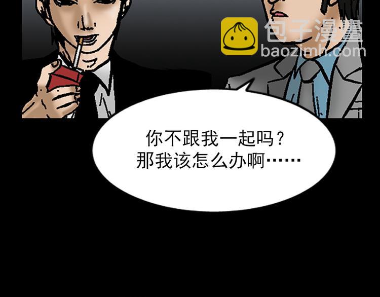 🍱胜券在握 第5话下 第7页