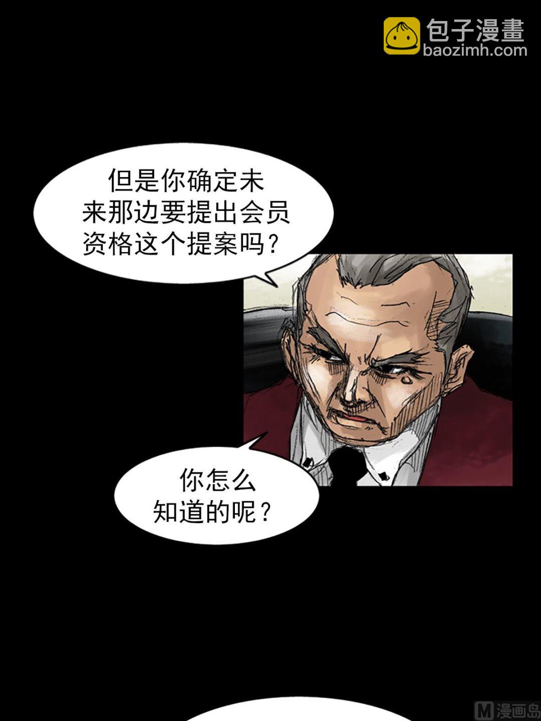 🍱胜券在握 第46话上 第10页