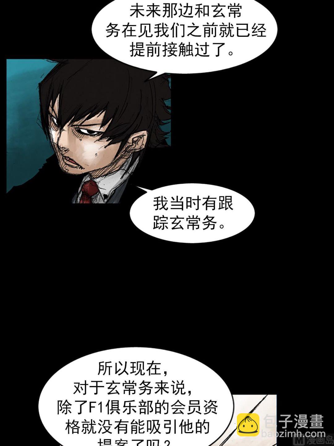 🍱胜券在握 第46话上 第11页