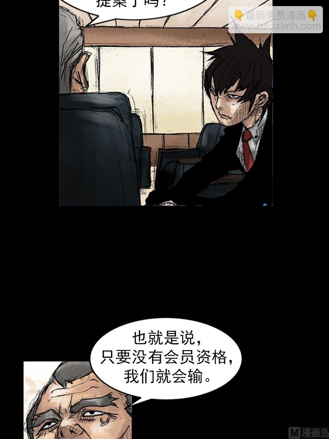 🍱胜券在握 第46话上 第12页