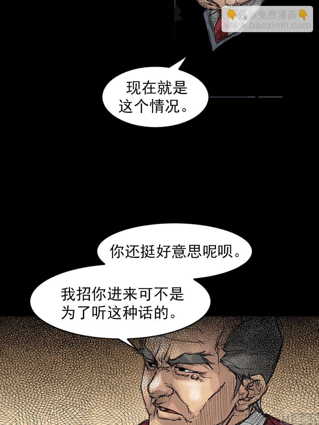 🍱胜券在握 第46话上 第14页