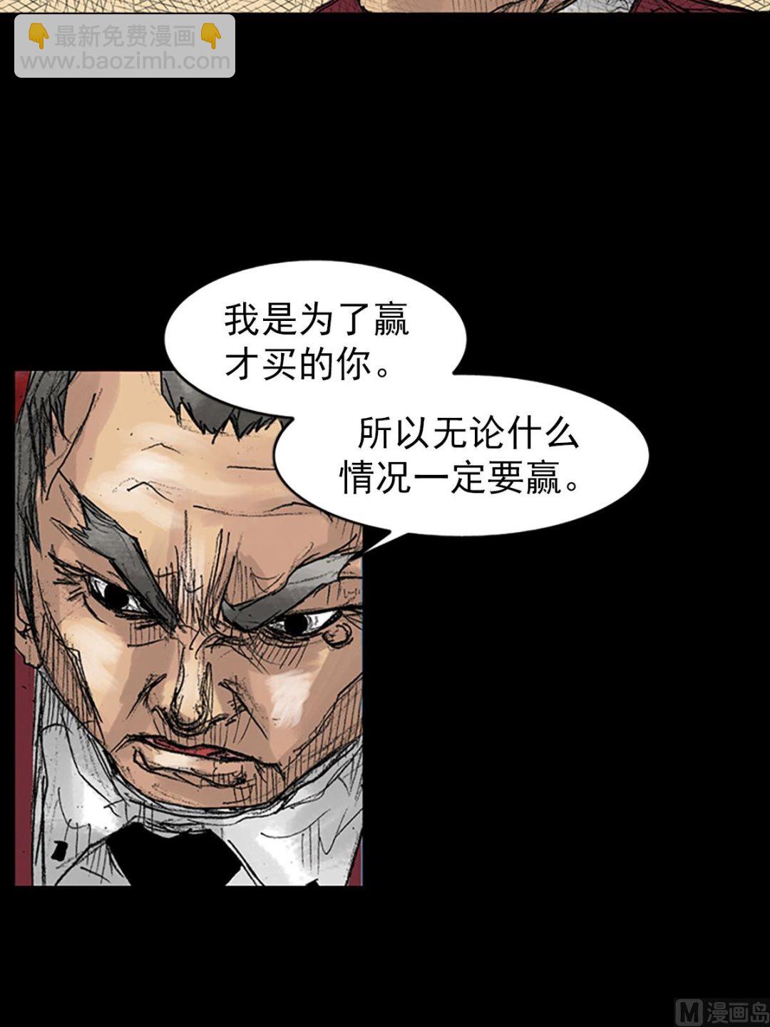 🍱胜券在握 第46话上 第15页