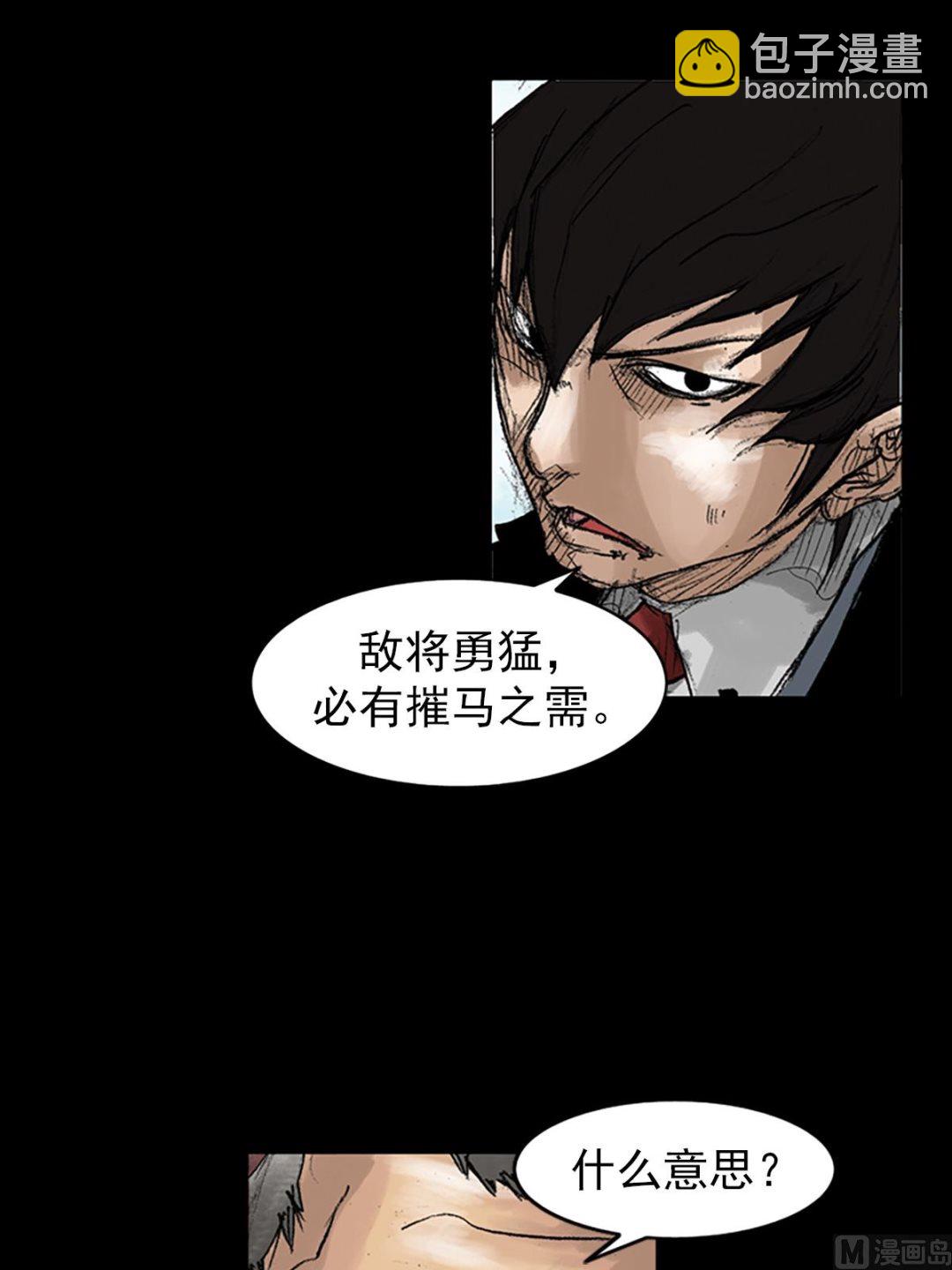 🍱胜券在握 第46话上 第16页