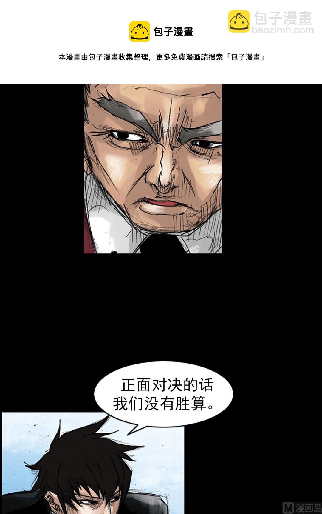 🍱胜券在握 第46话上 第17页