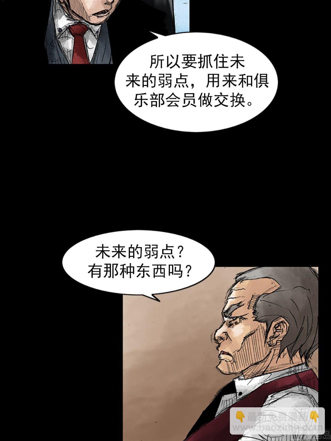 🍱胜券在握 第46话上 第18页