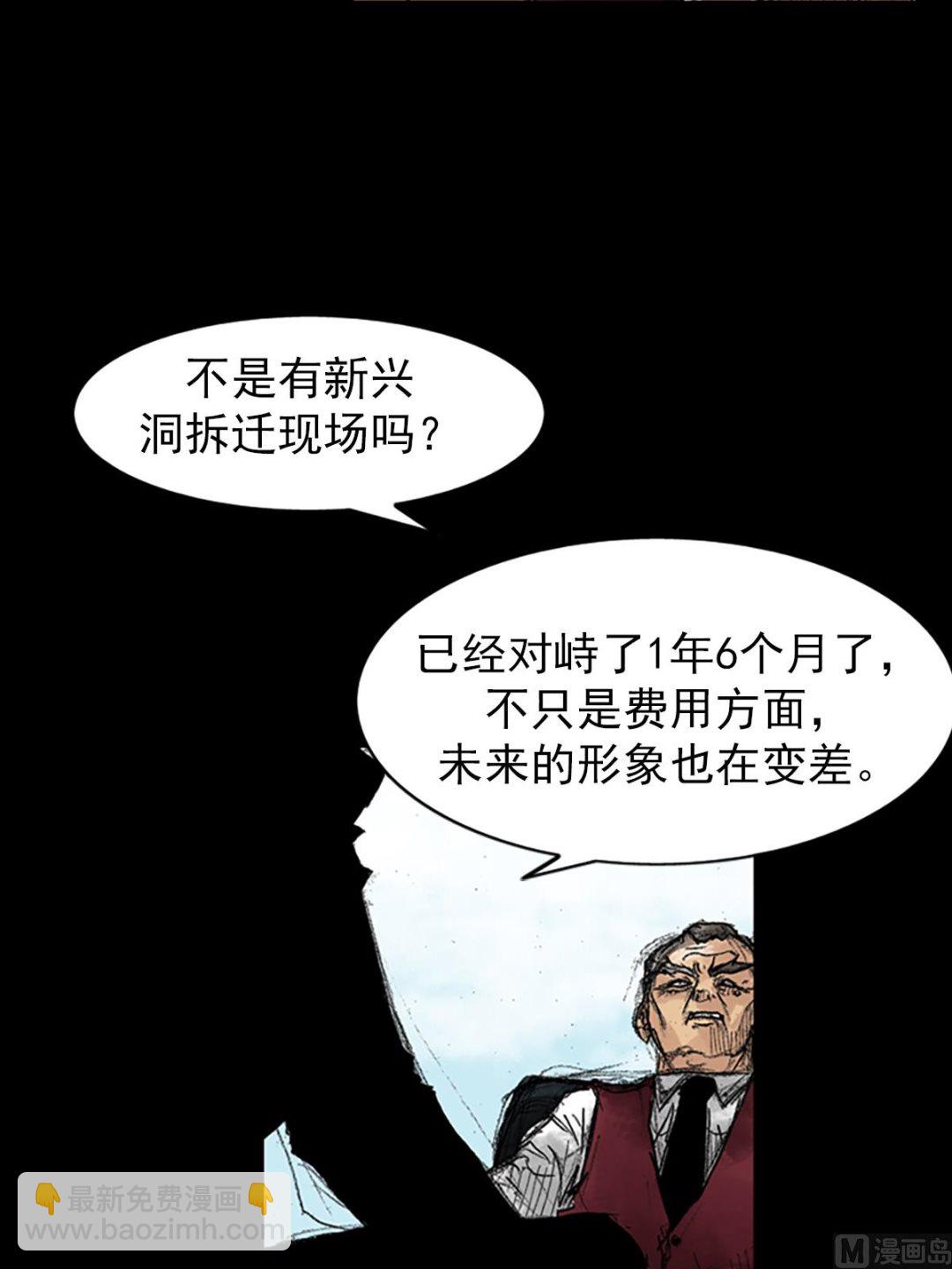 🍱胜券在握 第46话上 第19页