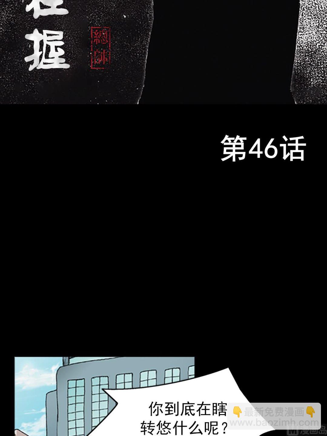 🍱胜券在握 第46话上 第2页