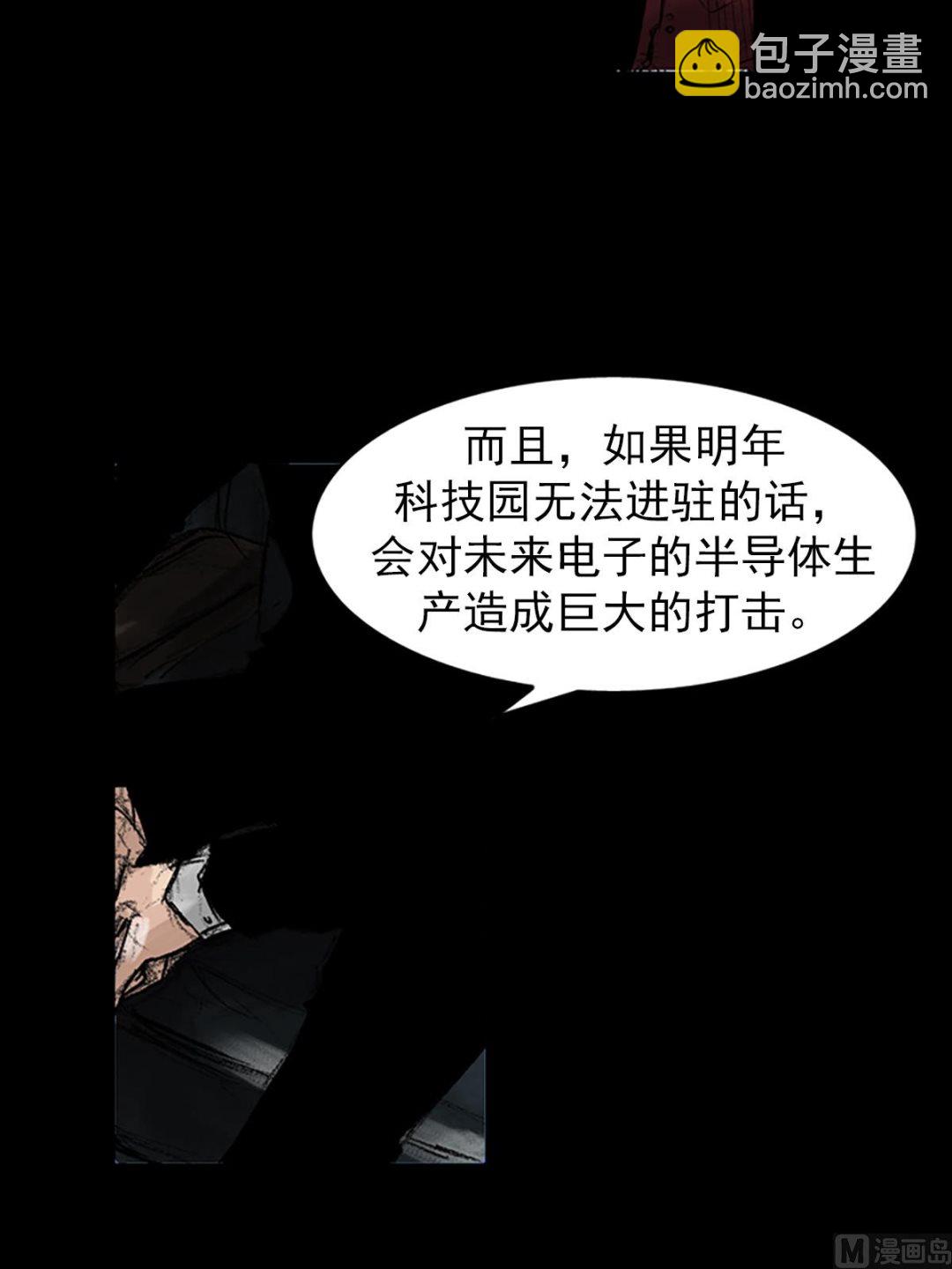 🍱胜券在握 第46话上 第20页