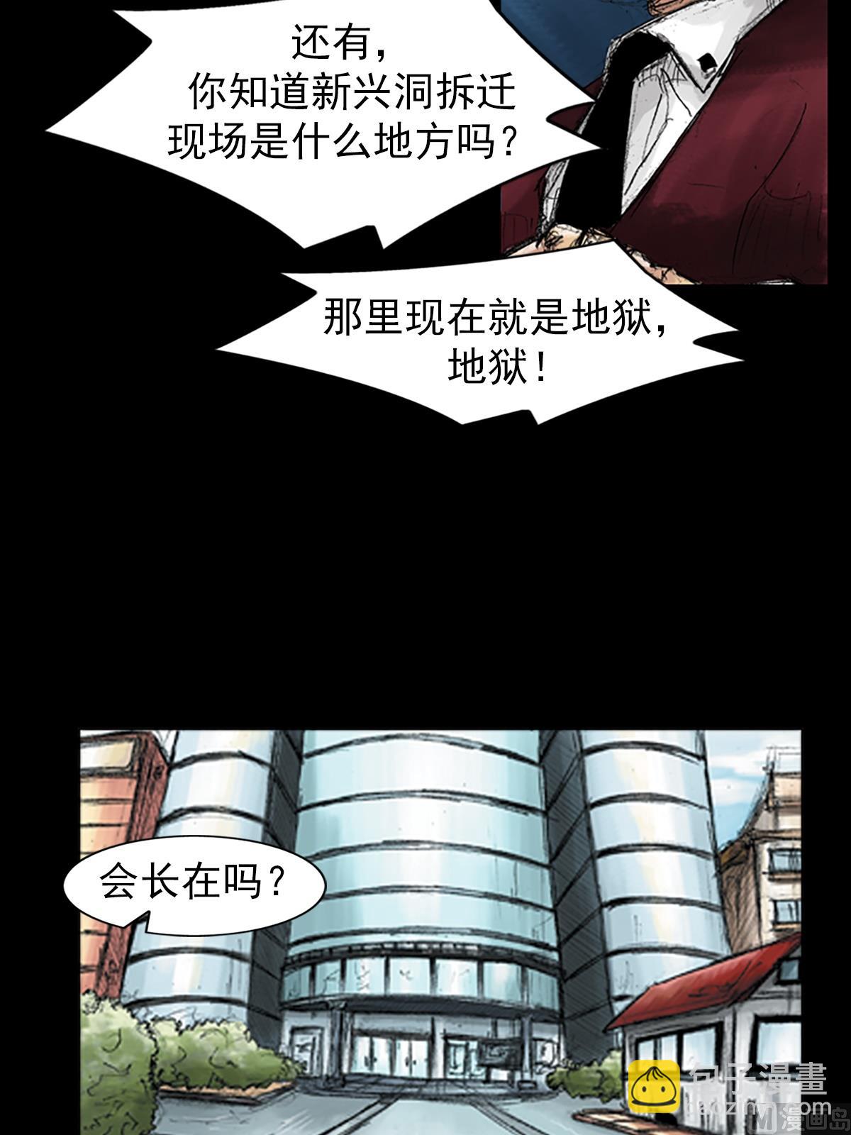 🍱胜券在握 第46话上 第24页