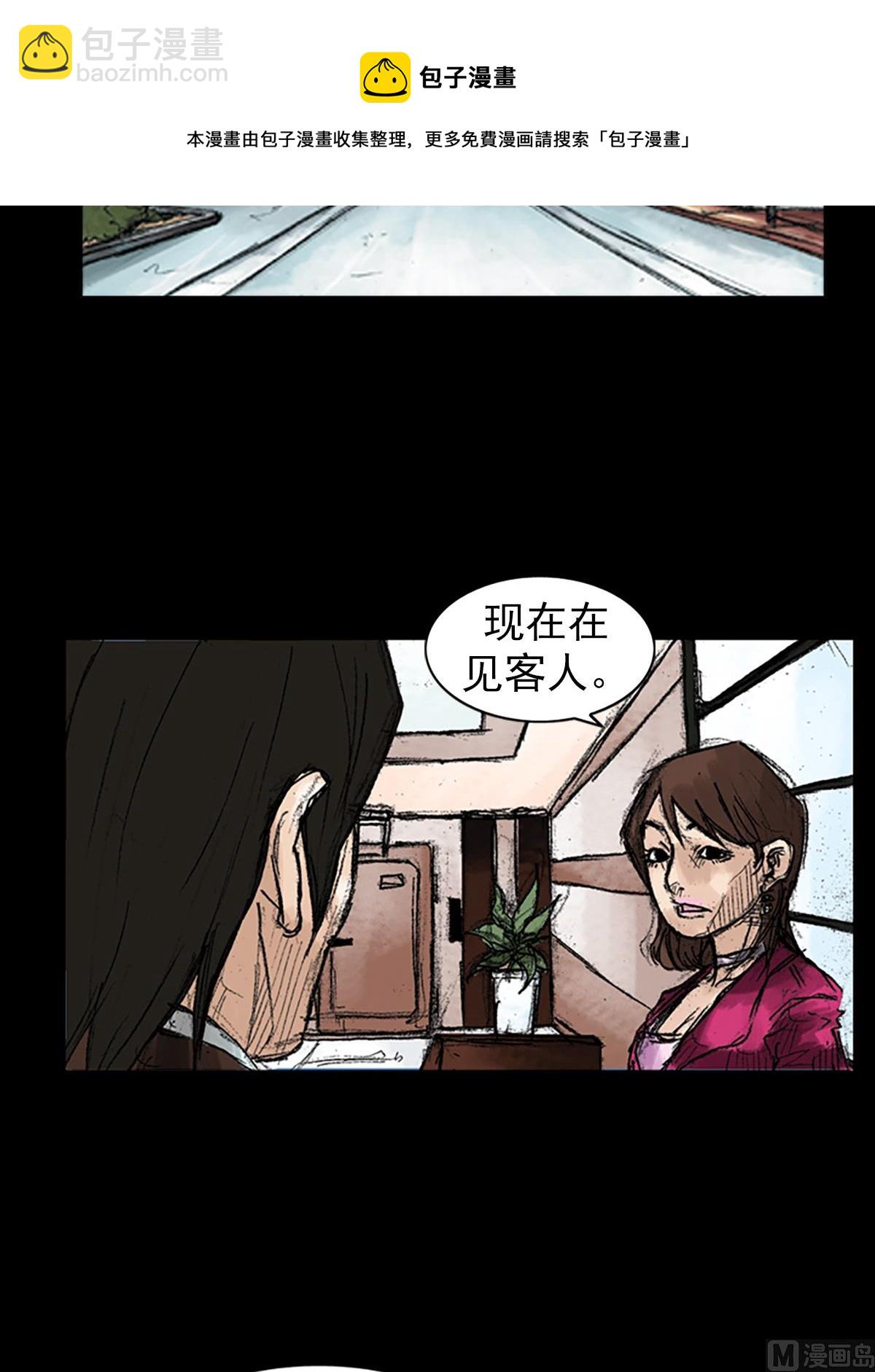 🍱胜券在握 第46话上 第25页