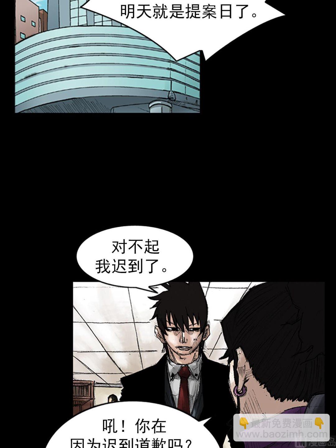 🍱胜券在握 第46话上 第3页