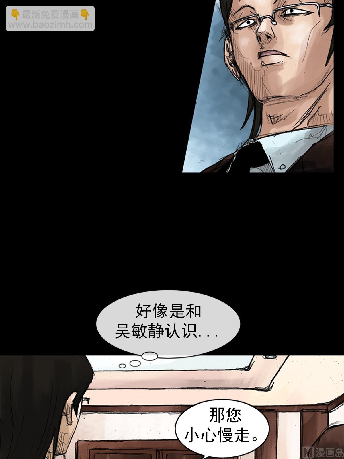 🍱胜券在握 第46话上 第30页