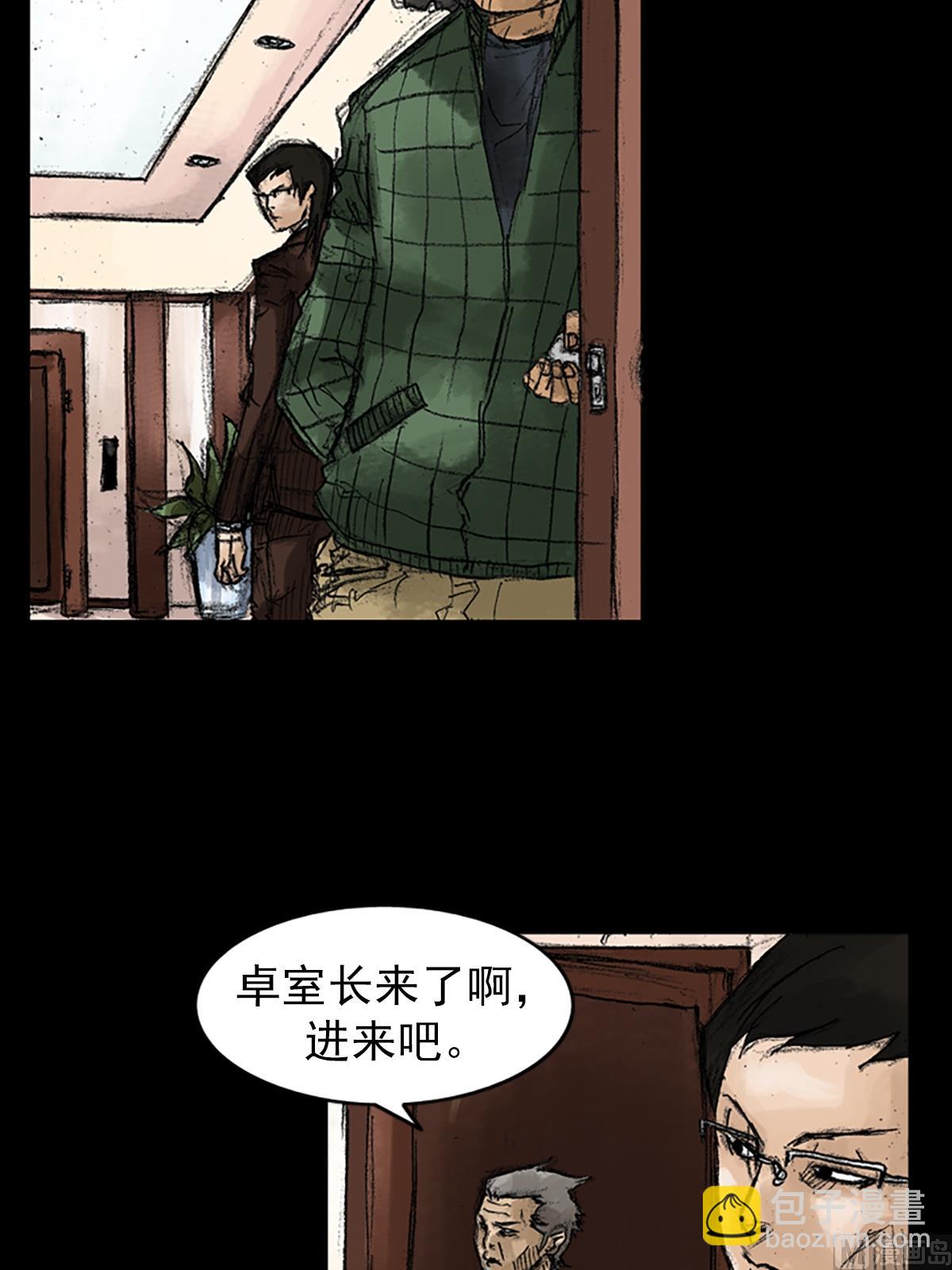 🍱胜券在握 第46话上 第32页