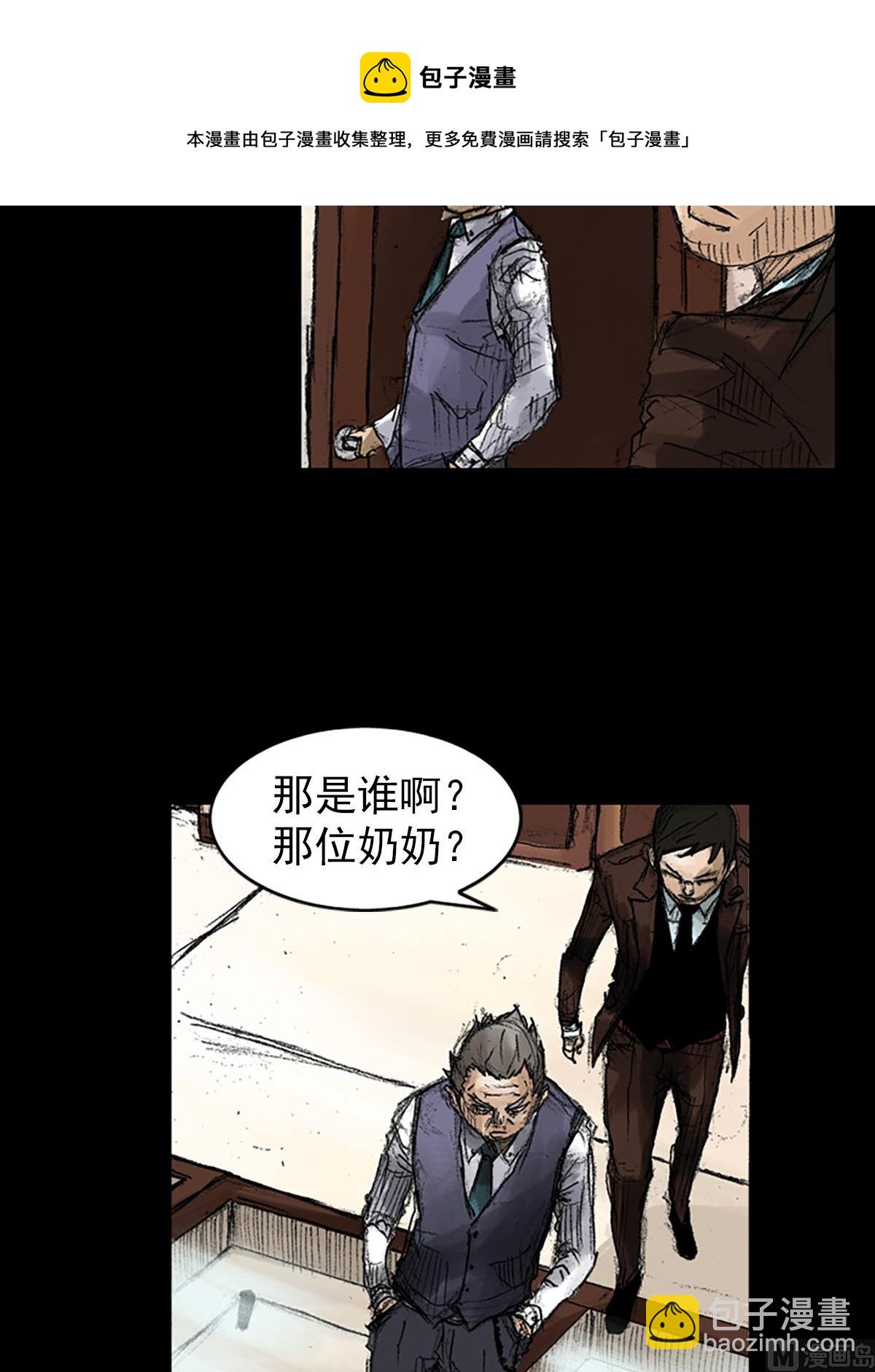 🍱胜券在握 第46话上 第33页