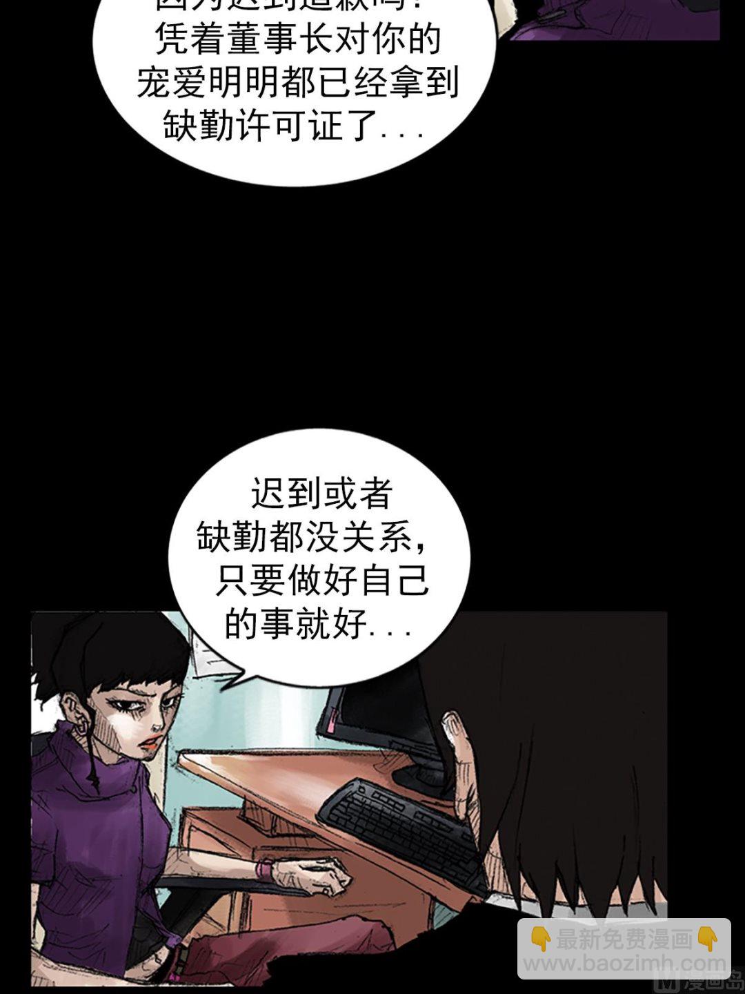 🍱胜券在握 第46话上 第4页