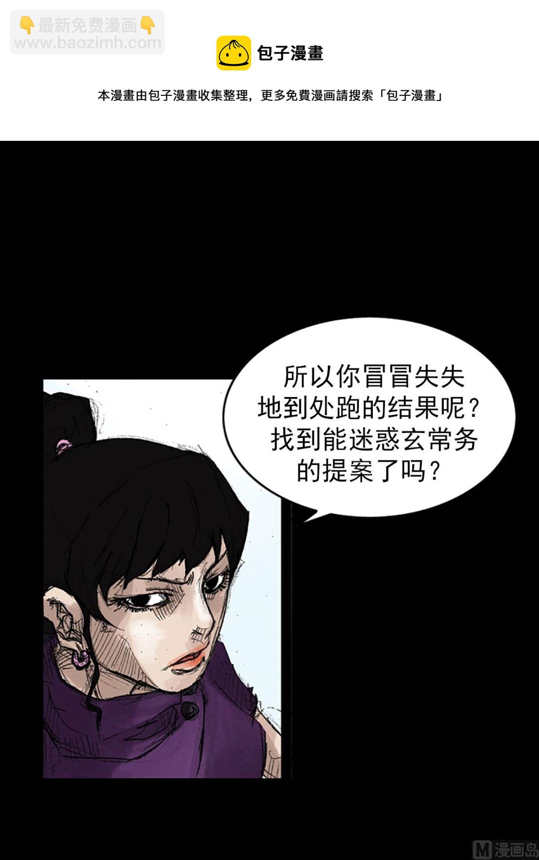 🍱胜券在握 第46话上 第5页