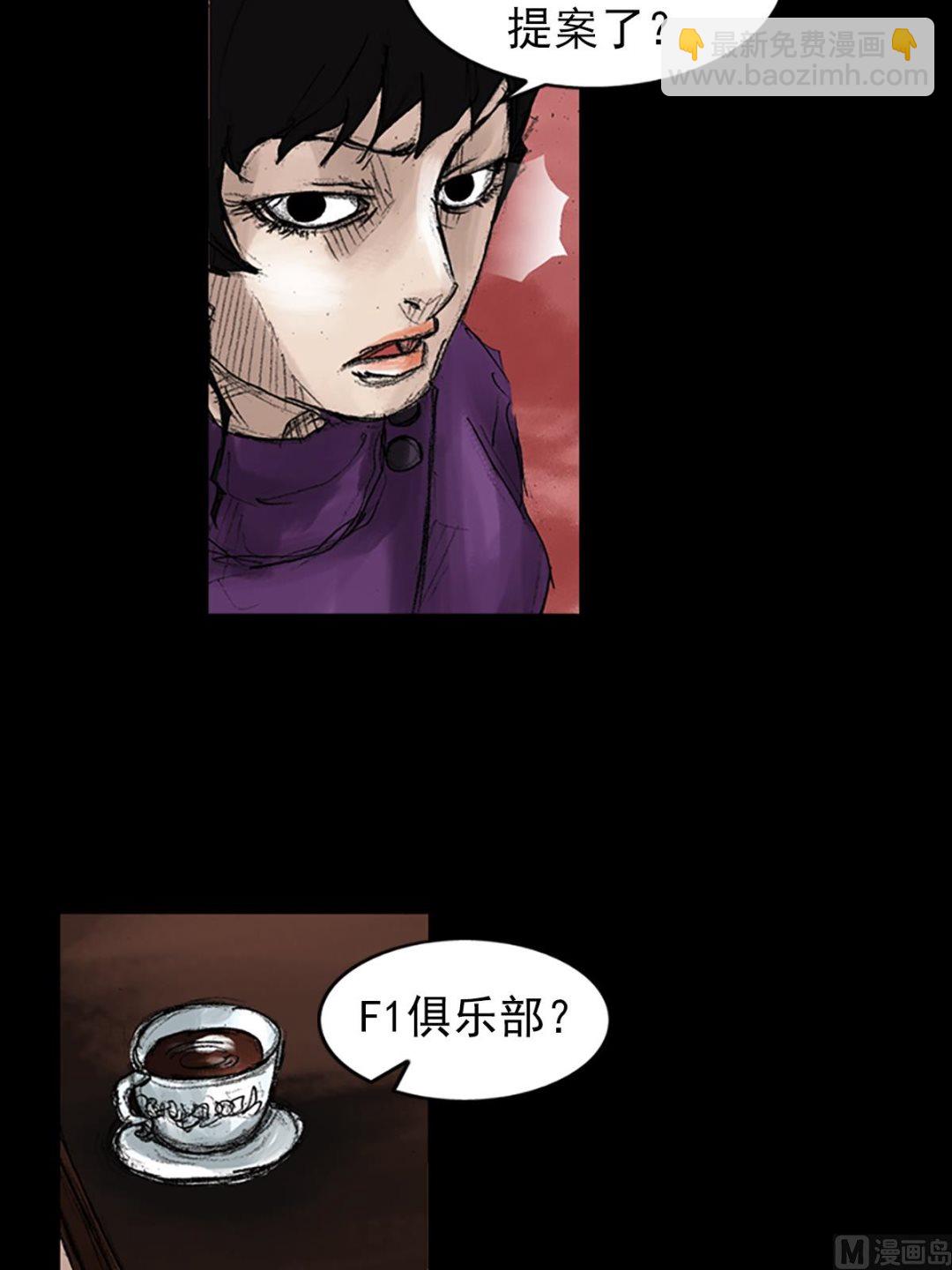 🍱胜券在握 第46话上 第7页