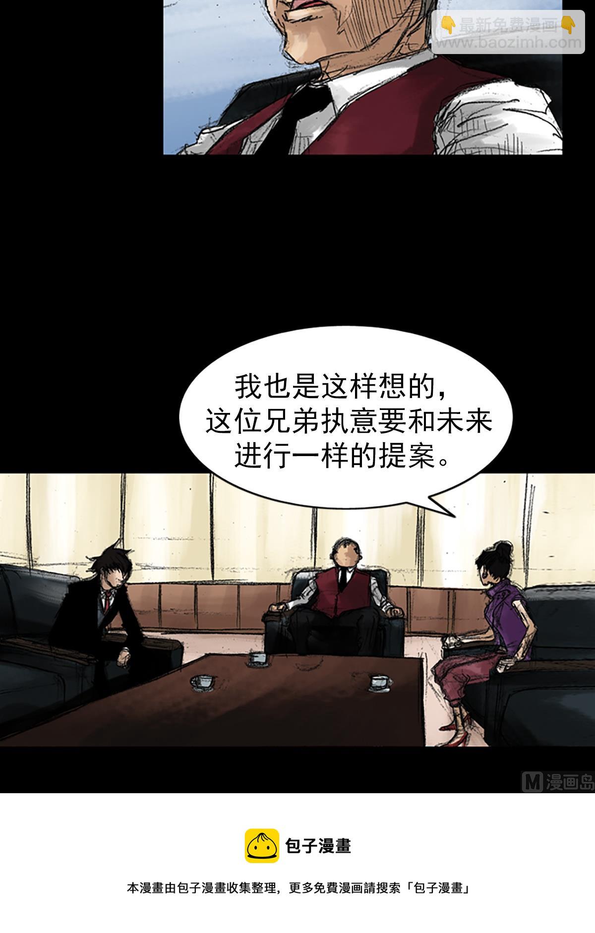 🍱胜券在握 第46话上 第9页