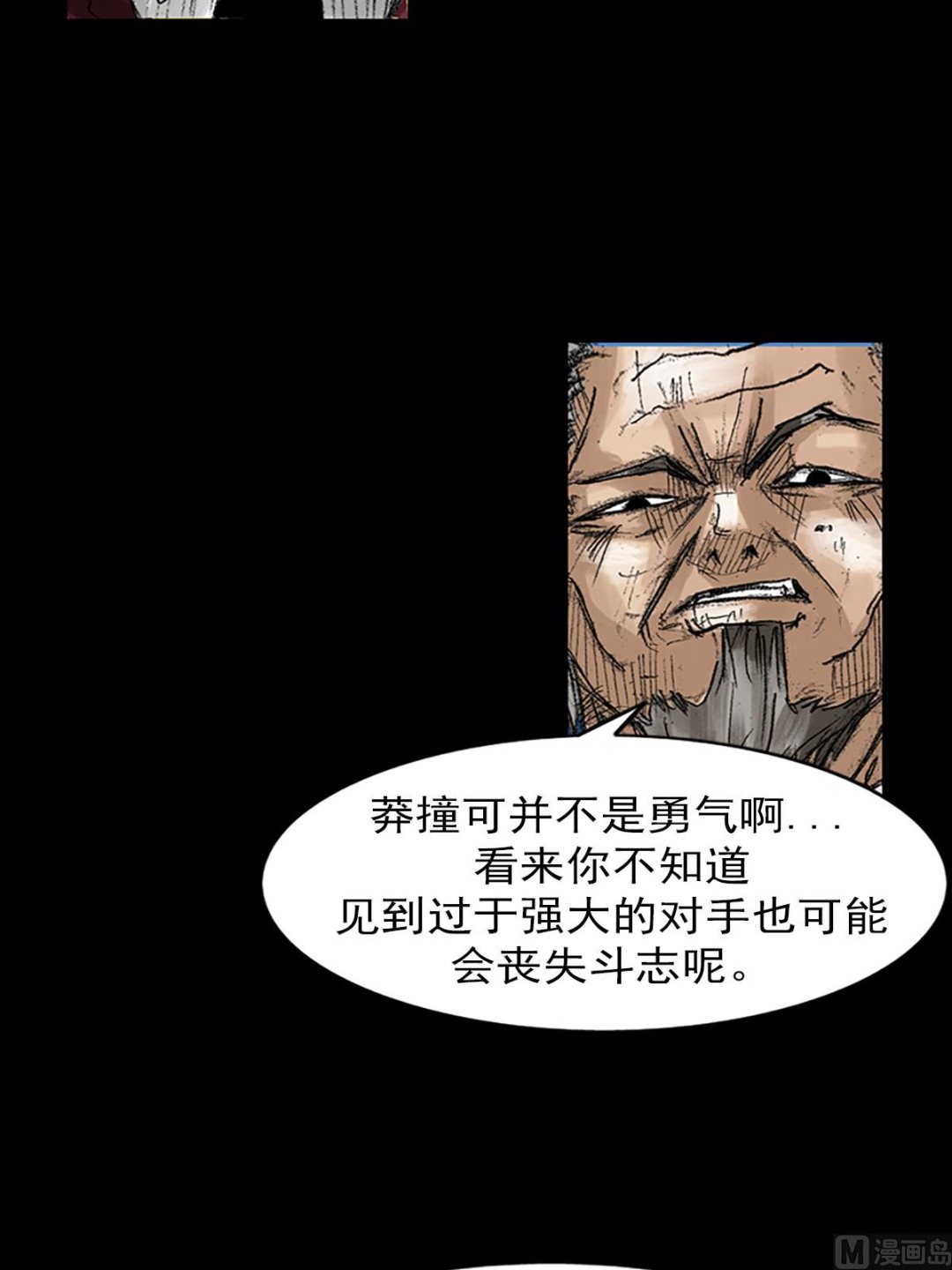 🍱胜券在握 第47话上 第10页