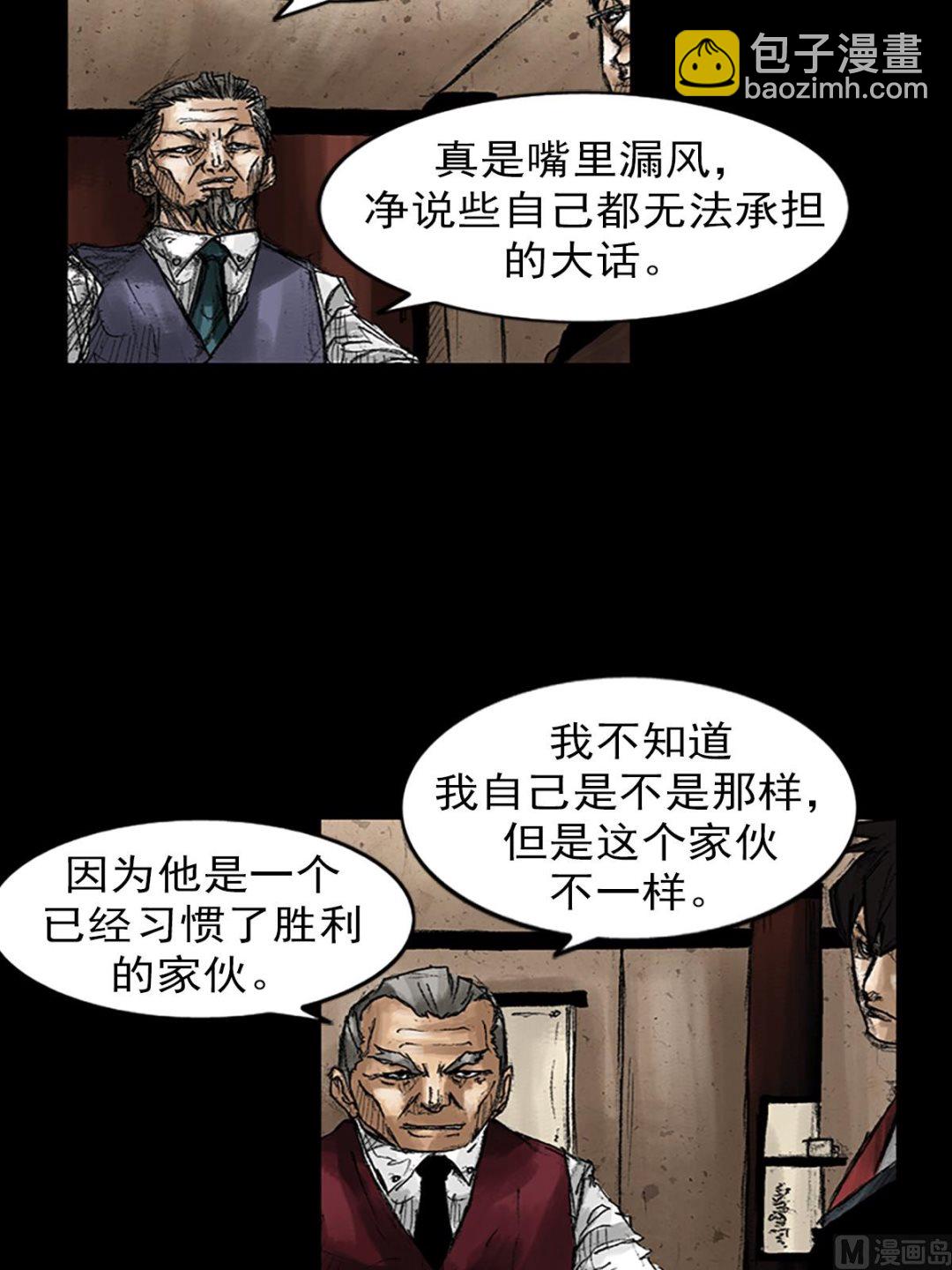🍱胜券在握 第47话上 第12页