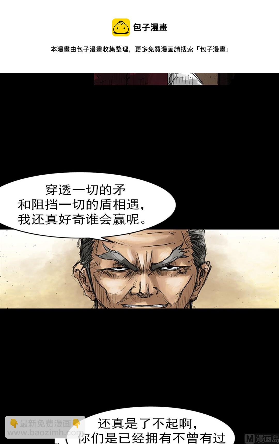 🍱胜券在握 第47话上 第13页