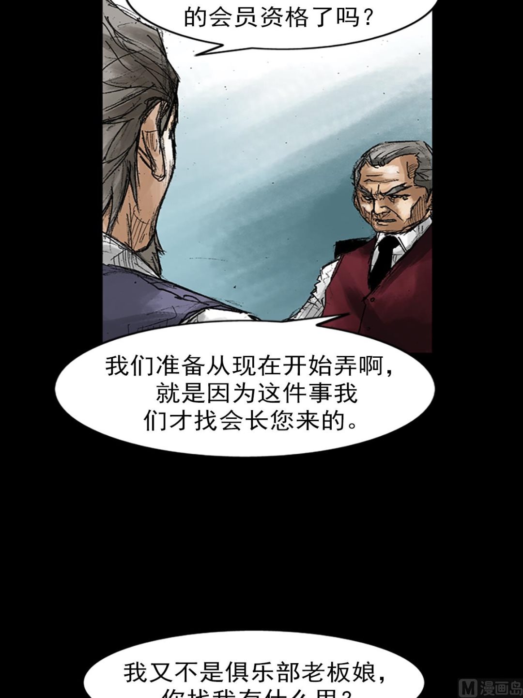🍱胜券在握 第47话上 第14页