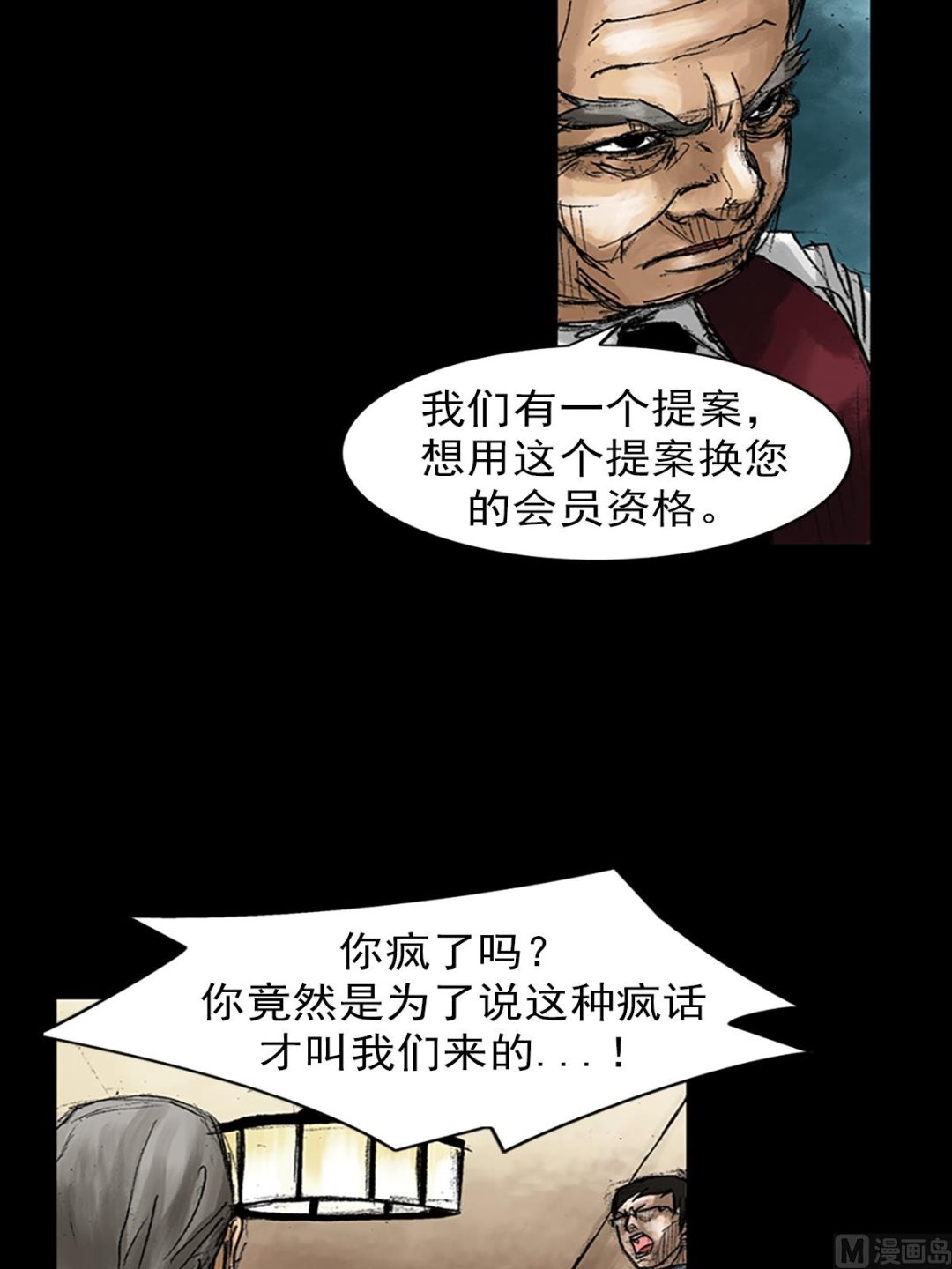 🍱胜券在握 第47话上 第16页