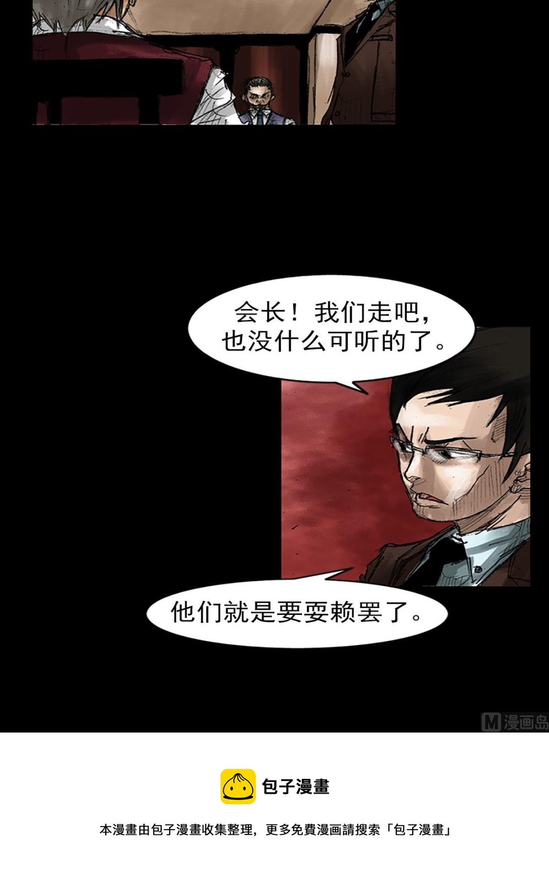 🍱胜券在握 第47话上 第17页