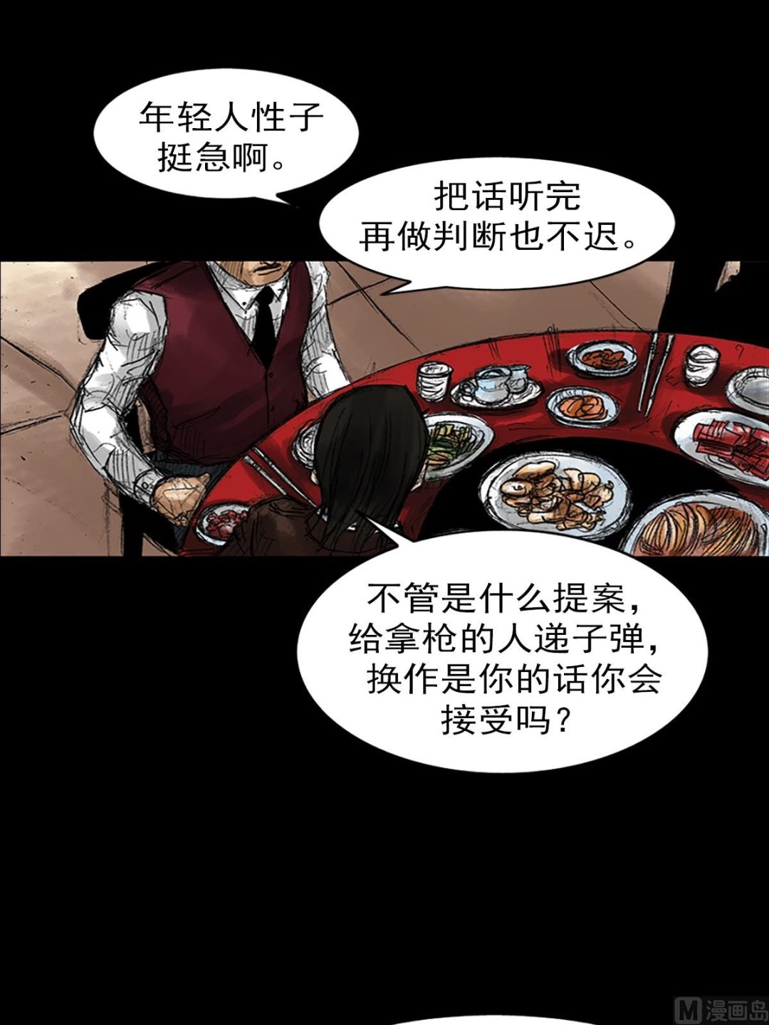 🍱胜券在握 第47话上 第18页