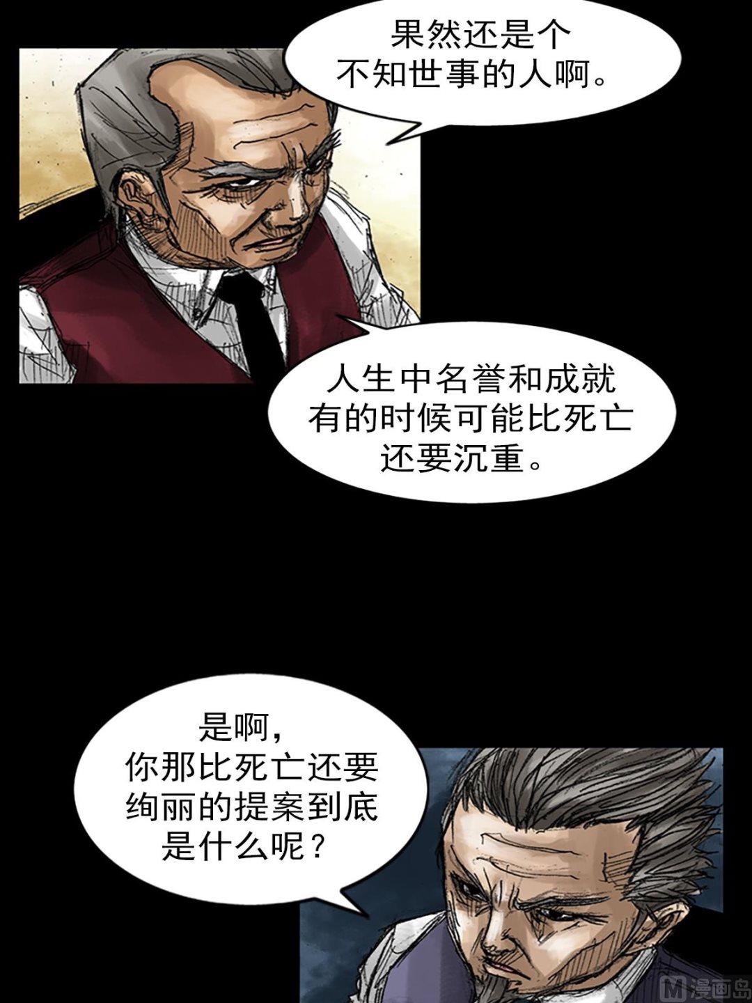 🍱胜券在握 第47话上 第19页