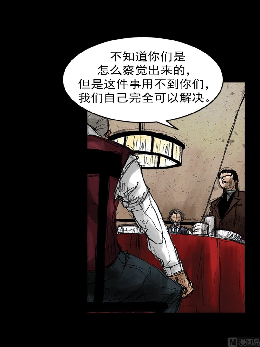 🍱胜券在握 第47话上 第22页