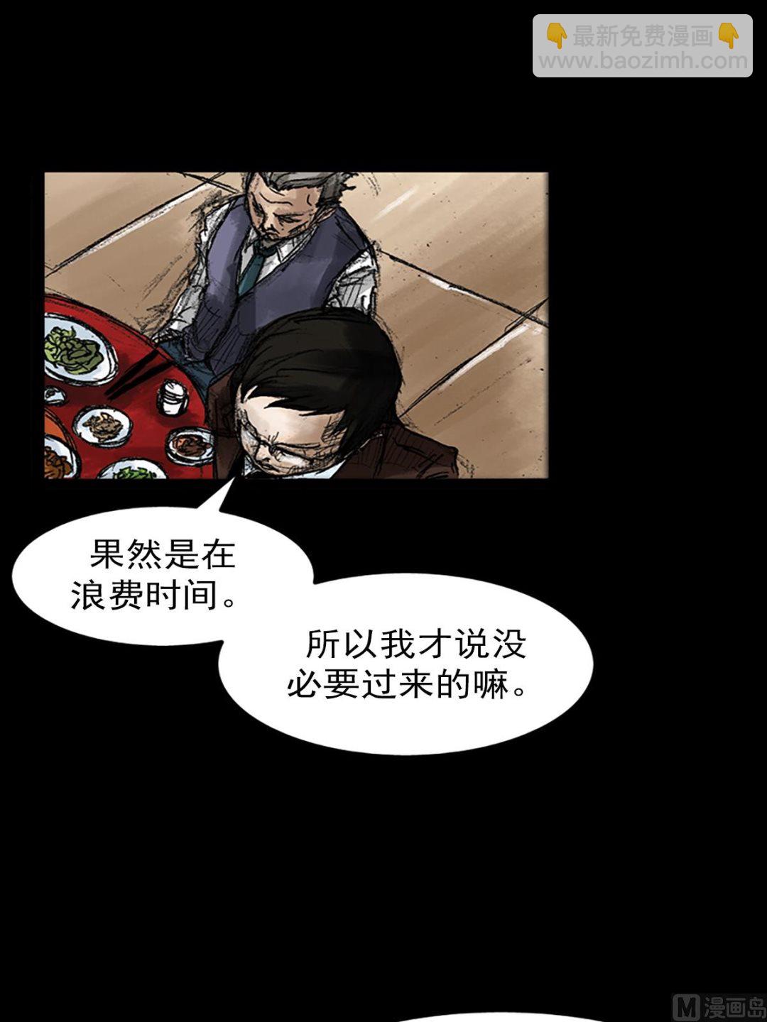 🍱胜券在握 第47话上 第23页