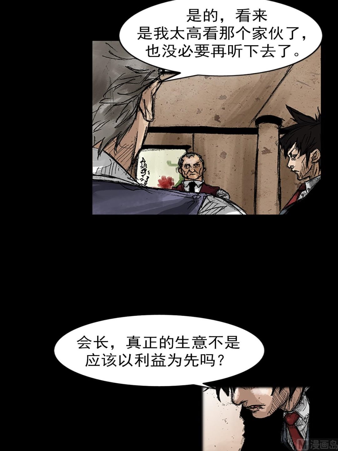 🍱胜券在握 第47话上 第24页