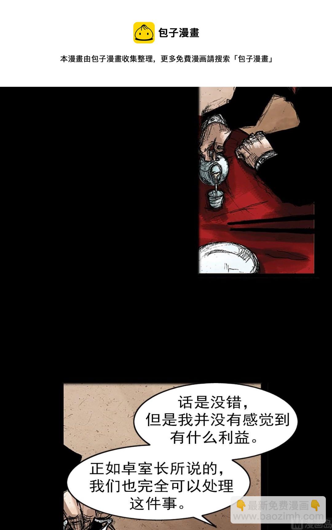 🍱胜券在握 第47话上 第25页