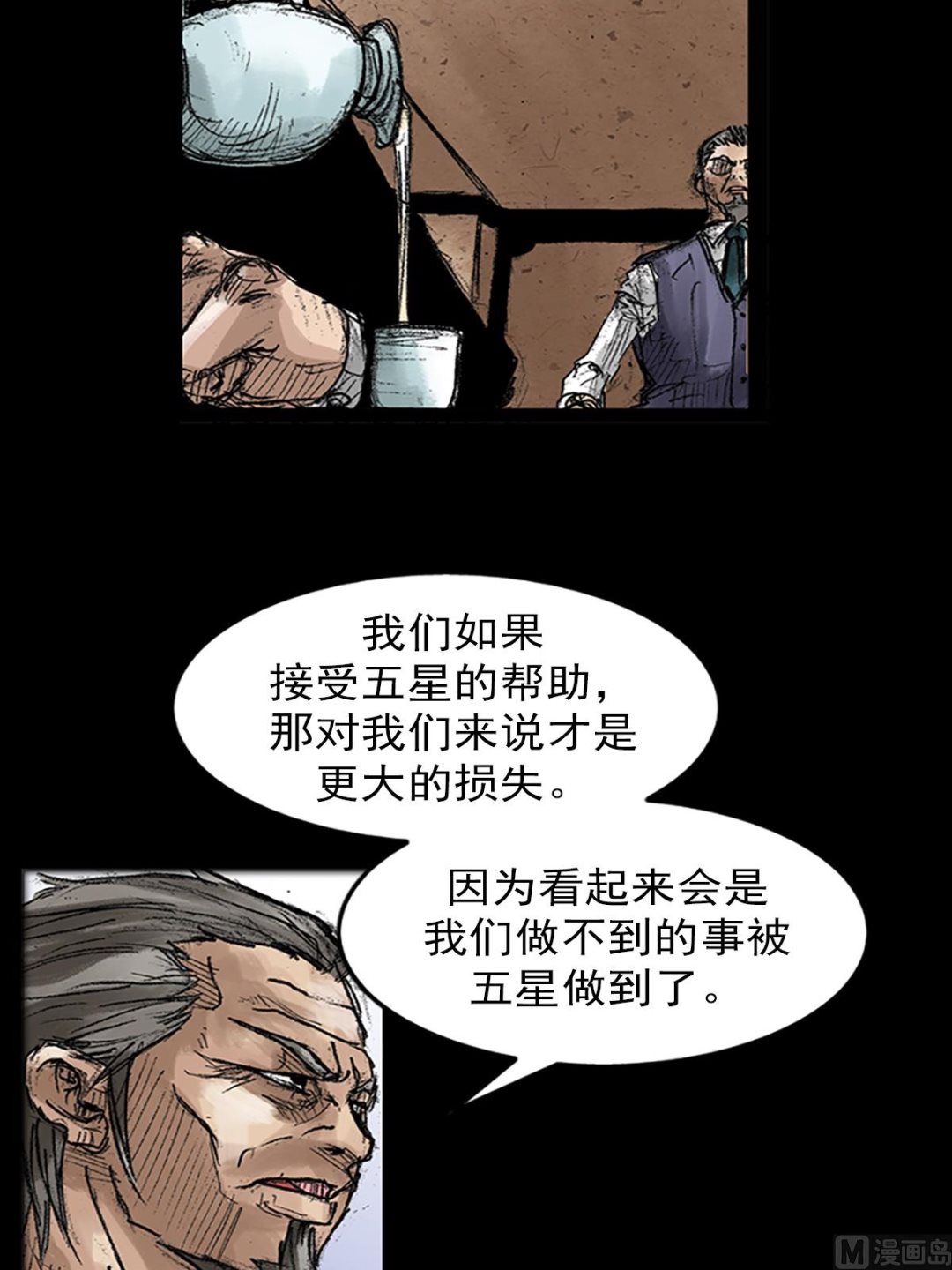 🍱胜券在握 第47话上 第26页