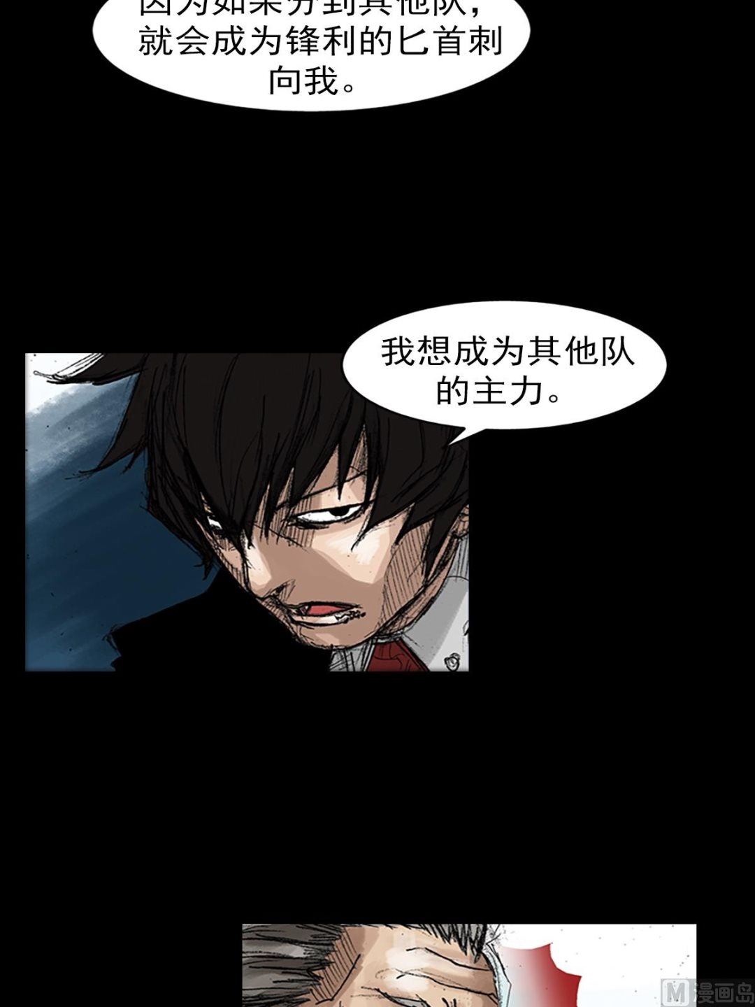 🍱胜券在握 第47话上 第28页