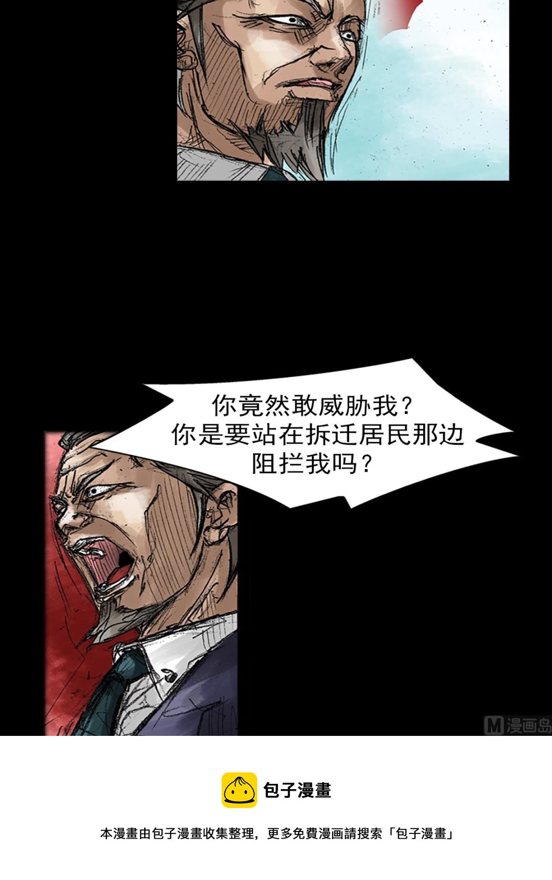 🍱胜券在握 第47话上 第29页
