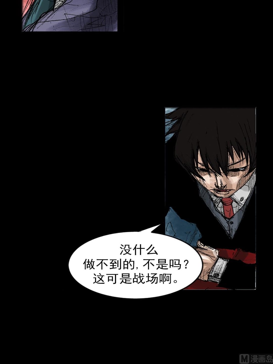 🍱胜券在握 第47话上 第30页