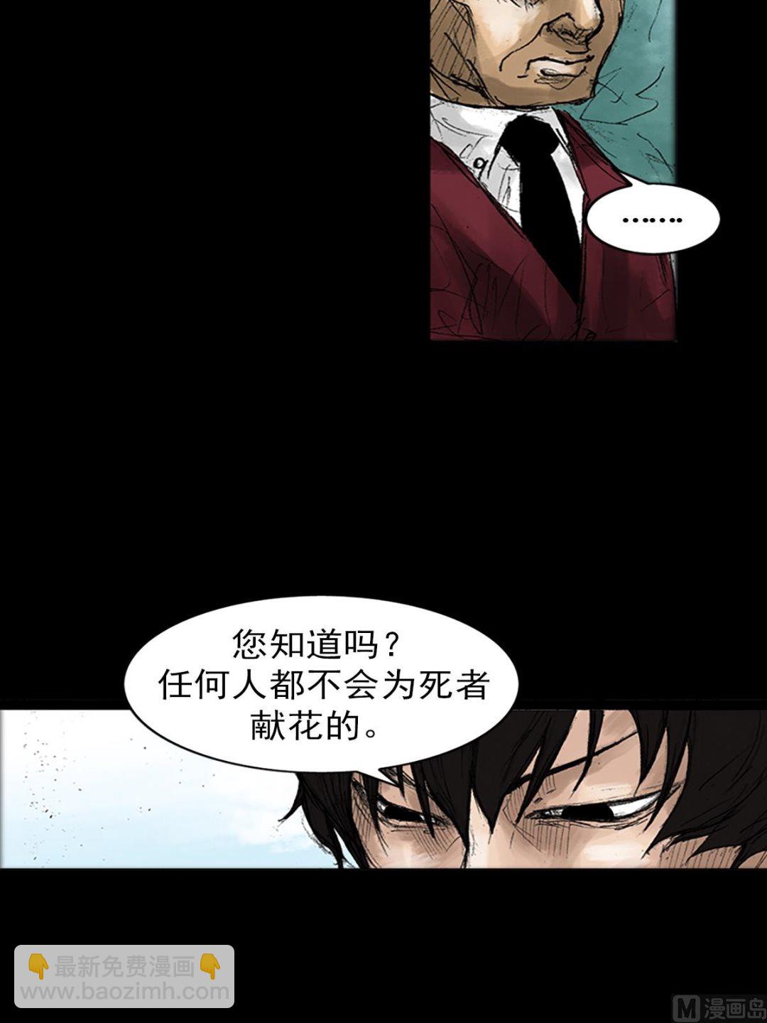 🍱胜券在握 第47话上 第32页