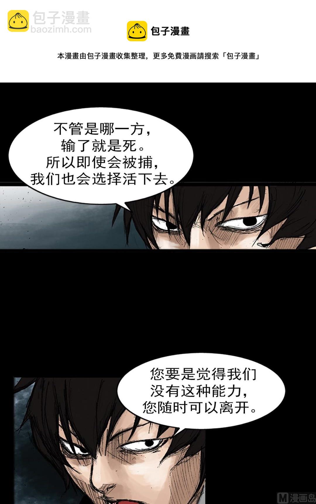 🍱胜券在握 第47话上 第33页