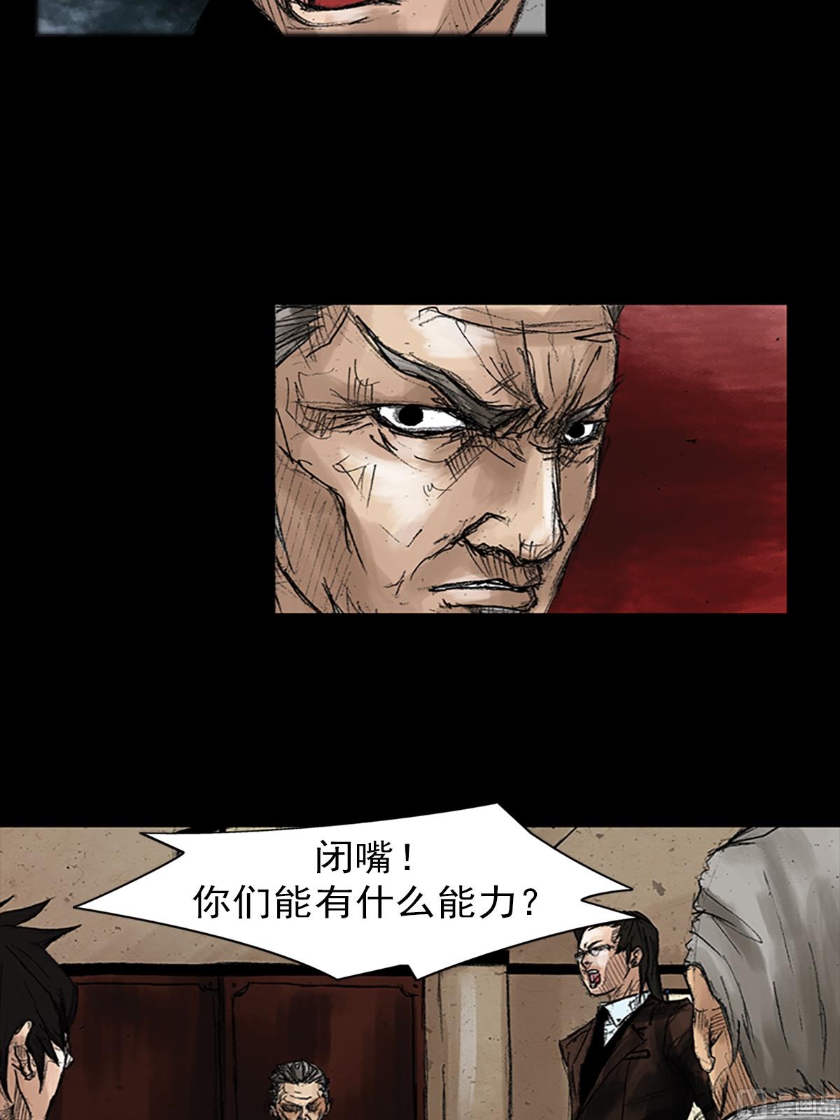 🍱胜券在握 第47话上 第34页