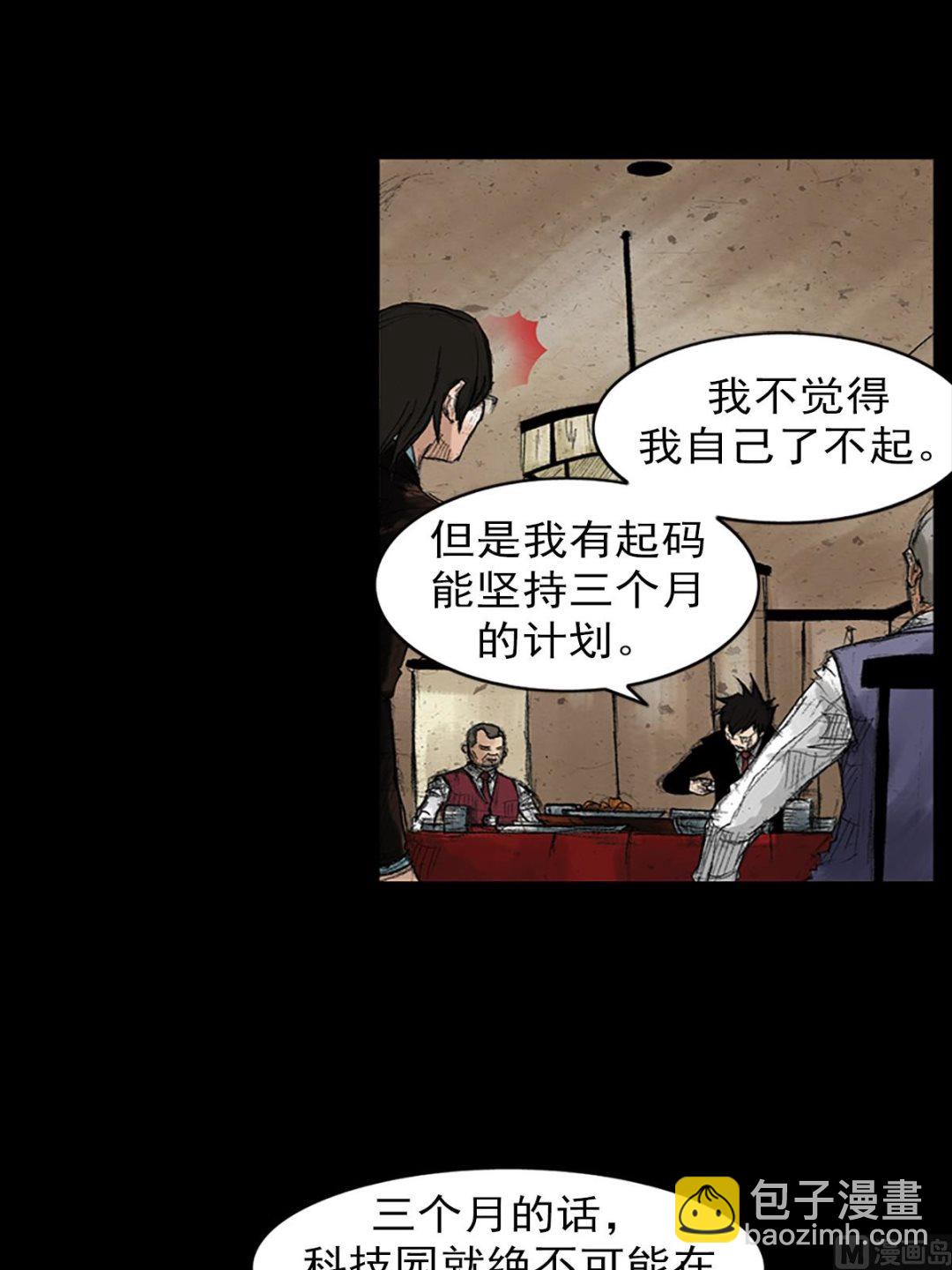 🍱胜券在握 第47话上 第36页