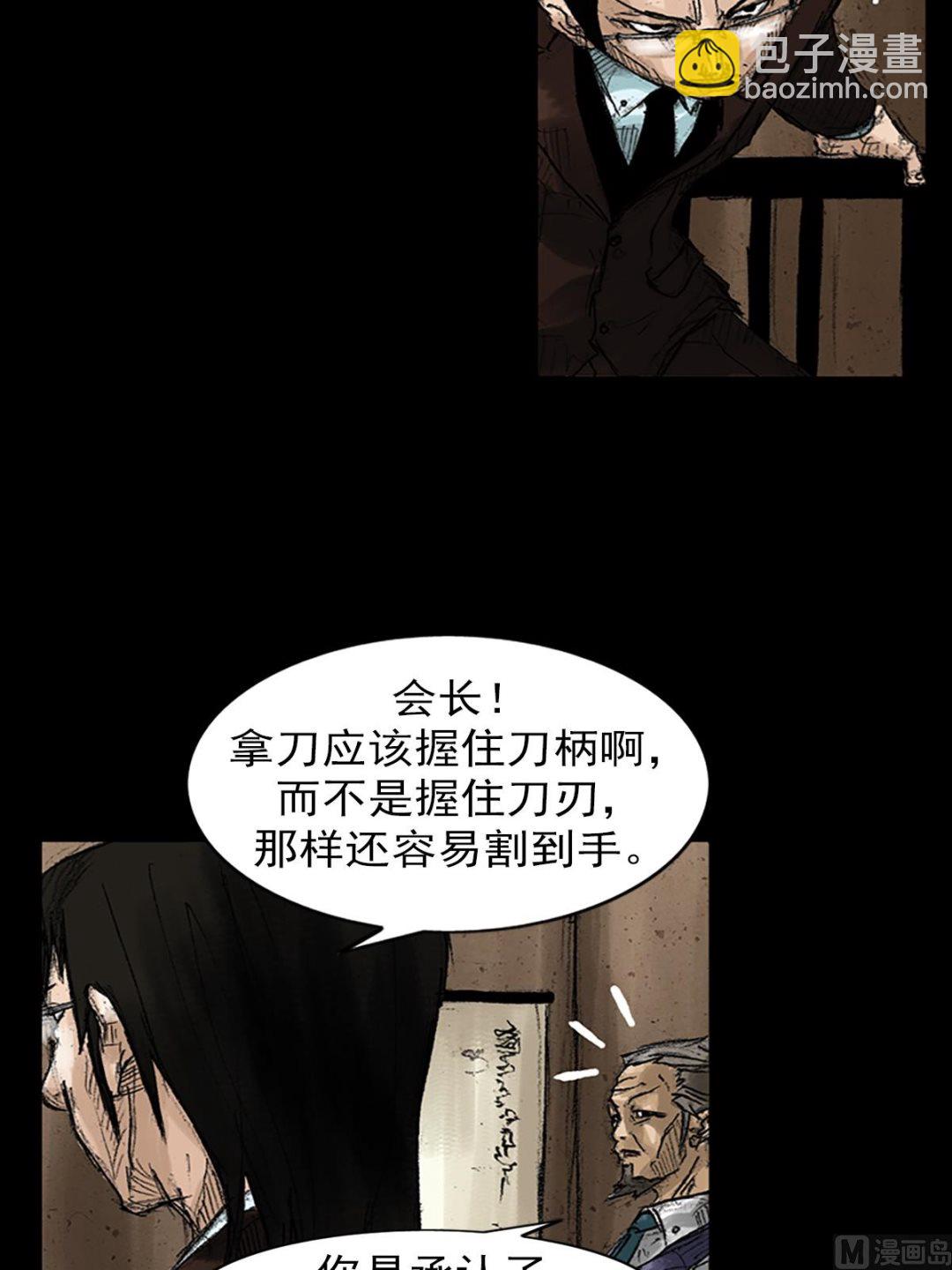 🍱胜券在握 第47话上 第39页
