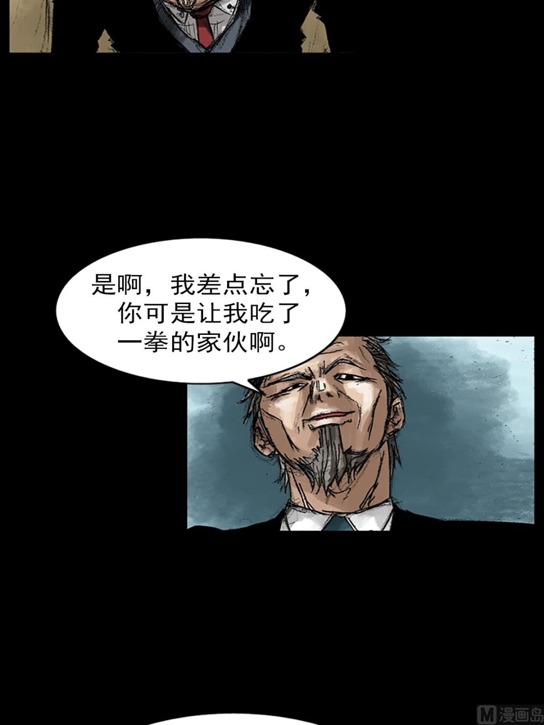 🍱胜券在握 第47话上 第6页