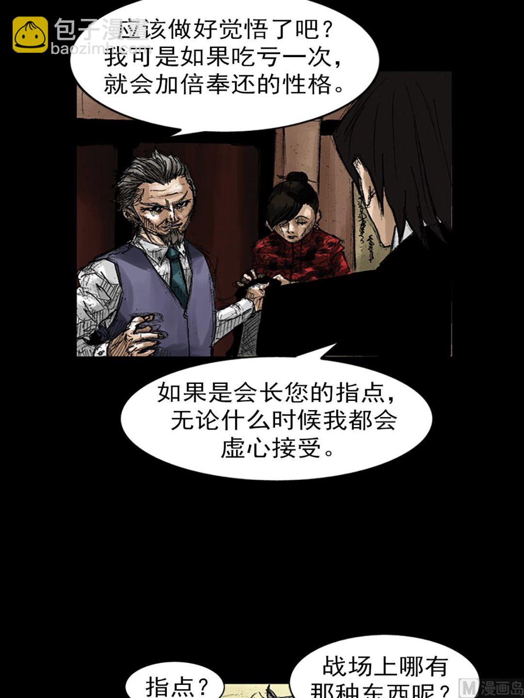 🍱胜券在握 第47话上 第7页
