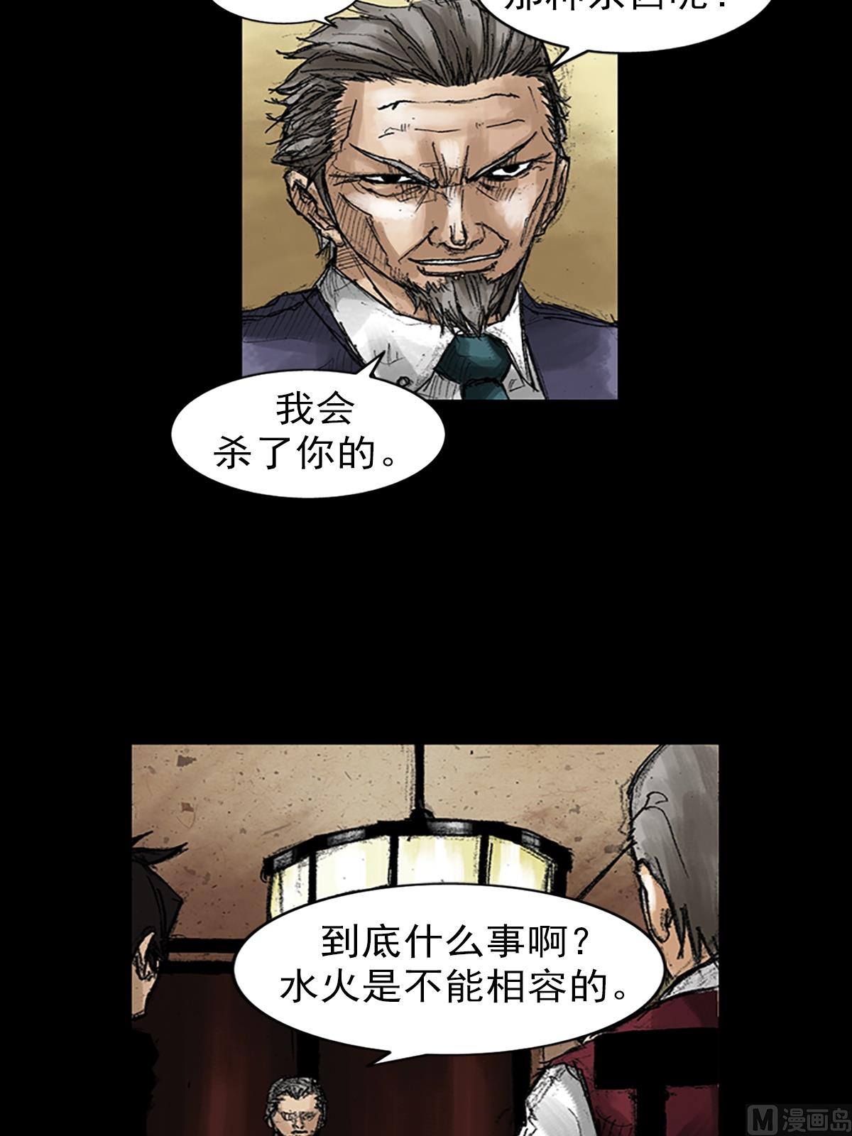 🍱胜券在握 第47话上 第8页