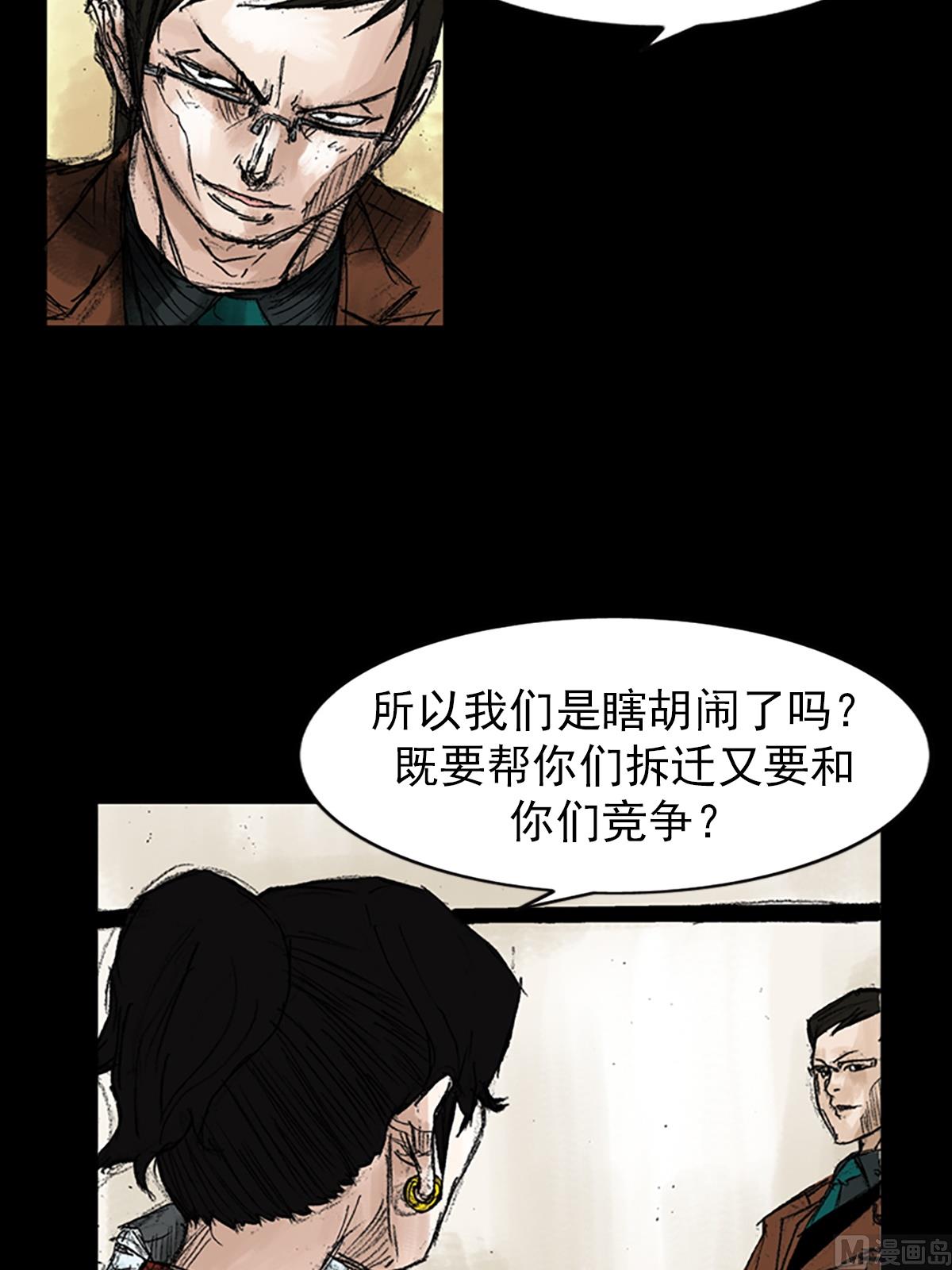 🍱胜券在握 第48话上 第11页