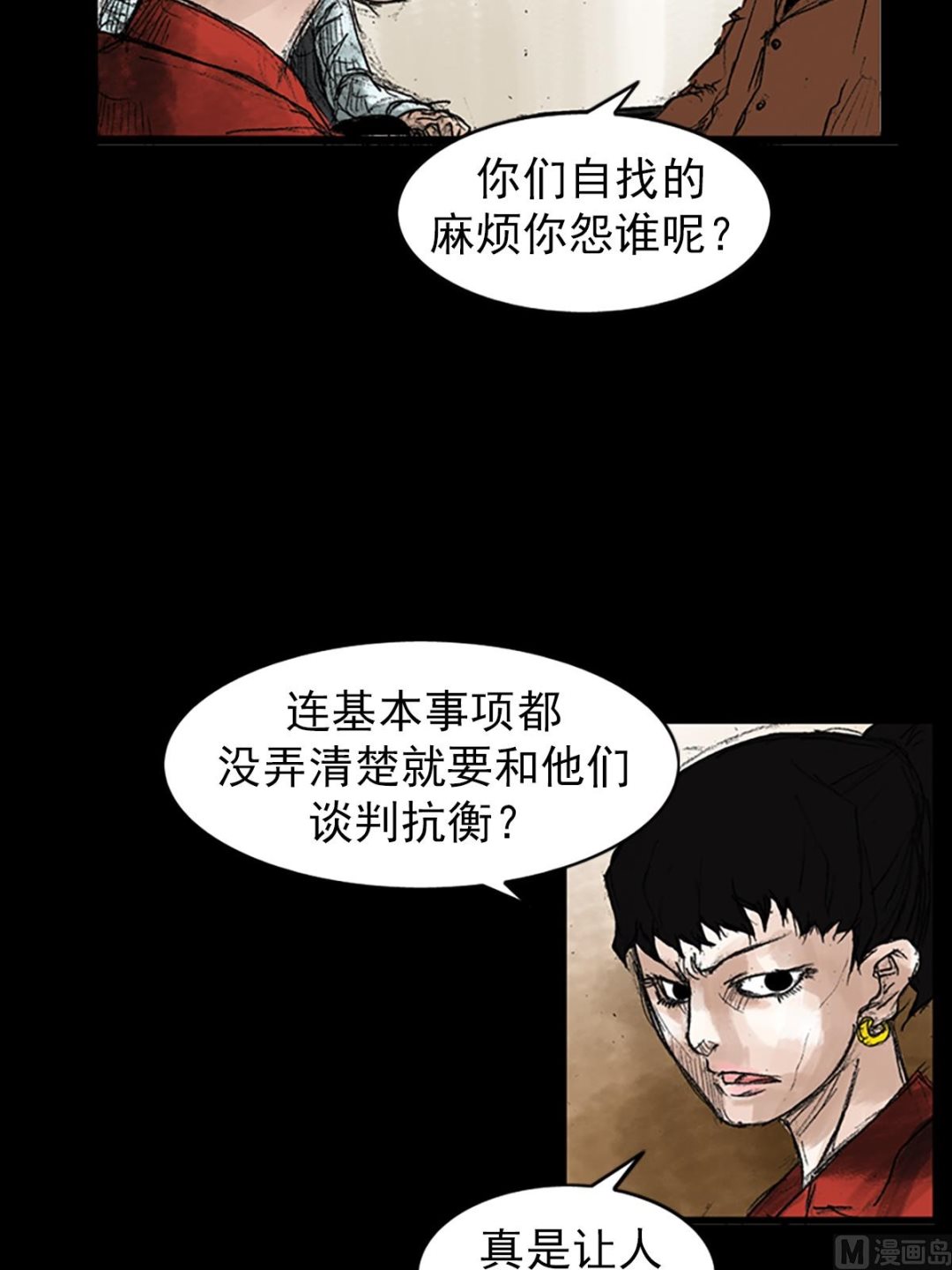 🍱胜券在握 第48话上 第12页