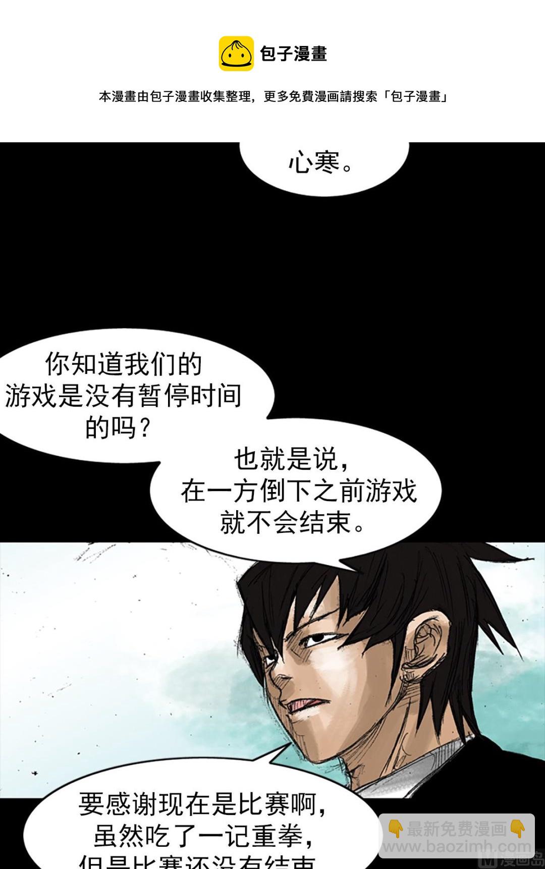 🍱胜券在握 第48话上 第13页
